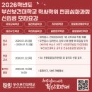 부산보건대학교 이미지