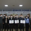 제주클린 이미지