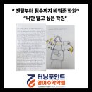 제주 터닝포인트 | [터닝포인트영어수학학원]학생이 직접 전한 진짜 후기 – 터닝포인트에서 만난 성장의 순간