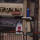 3주공세탁소 이미지