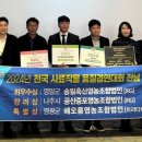 송림축산