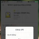 삼성드림소아청소년과의원 이미지