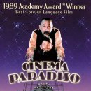 시네마 천국 (Cinema Paradiso) -감독판으로 화질 좋음 이미지