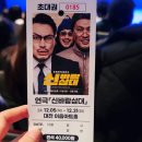 이음아트홀 | 신바람삼대 대전 봉명동 크리스마스 데이트 연극 유성온천역 이음아트홀