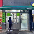 개포분식