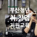 바리스타 2급 자격과정(청년) 이미지
