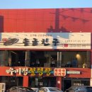 솥굽친구 이미지