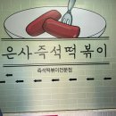 아반동아리 다이닝코드