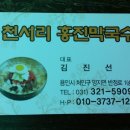 양지막국수 이미지
