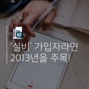 수정실비 사이다경제