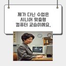 (시니어)컴퓨터 왕초보 이미지