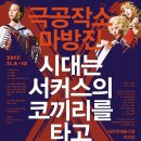 달로간코끼리