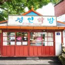 주성종합약국 이미지