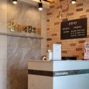 동해강의원 이미지