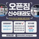 한국체대 승리태권도장 네이버블로그