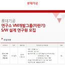 롯데기공 채용 / 롯데기공 연구소 VM개발그룹(자판기) S/W 설계 연구원 모집(~06/28) 이미지