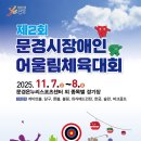 문경 온누리스포츠센터 이미지