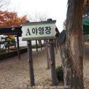 예당관광지 휴게소 이미지