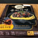 고메 익스프레스 이미지