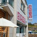 성천식당