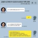 장교당구장 | 추미애 장관 아들 휴가 문제에 대한 생각