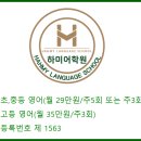 하미어학원