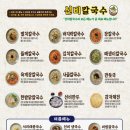 산들칼국수