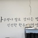 신우식당 이미지