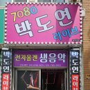 호남전자 이미지