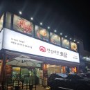 우리마트 월성점 | 대구 대천동 한정식 맛집, 30년 전통의 예천 향토음식 &#39;맛질예찬토담 월성대천점&#39;