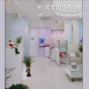 목동키즈치과의원 이미지