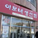 이방정기시장 | 강릉 이모네생선찜 가오리찜 예약 꿀팁 성공 후기 가성비 오션뷰 복층숙소 양양 광경원 솔직후기