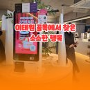 할리스 이태원역점 | 이태원 시장 산책 코스∣점심 후 가볍게 걷기 좋은 이태원 나들이