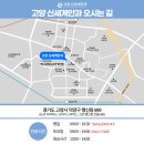 고양신세계안과의원 이미지