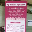 앤도로시샌드위치수원 이미지