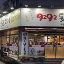 구이구이뒷고기 - 당진시 신평로 789-12 | 구이구이뒷고기