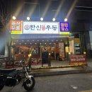 인동중앙로3길-1 이미지