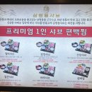 삼청동샤브AK 이미지