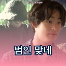 형제세탁소 | 허수아비 1화 1회 줄거리 나는 범인 누군지 알지
