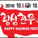 횡성우리한우 이미지