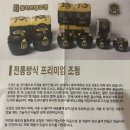 자연과제주 도라지조청 국산조청 국내산도라지 돌하르방조청 자연과제주 도라지조청