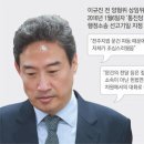 사법행정에 동원된 양형연구 법관 "지시하면 따라야 한다고 생각" ["존경하는 재판장님" 사법농단, 법정의 기록(24)] 이미지