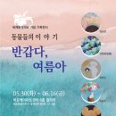 비오케이아트 이미지