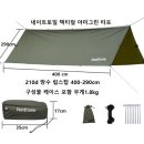 네이트토일 텍티컬 타프 (400 x 290cm) 이미지