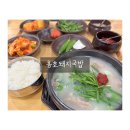 진한돼지국밥 | 용호동 맛집 창원 돼지국밥 창원 가로수길 맛집 진한 사골국밥 후기