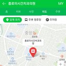 종로미시간치과의원 이미지