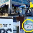 파리바게트녹양점 네이버블로그