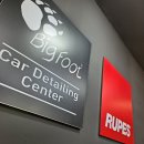 루페스 빅풋 디테일링센터 일산 이미지