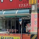 미가양곱창 - 수영구 감포로 99 | 미가양곱창