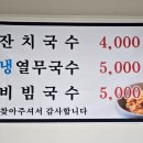 옛날국수 - 전주시 완산구 안터6길 9 | 옛날국수